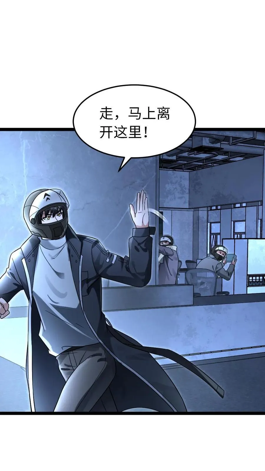 第231话 展开战斗 第2页