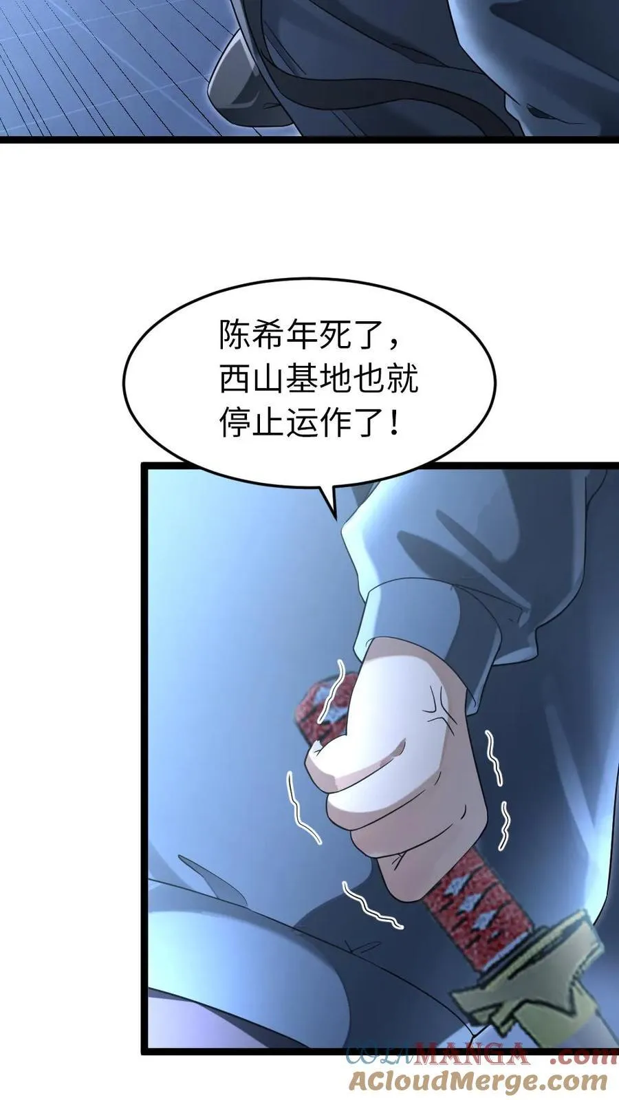 第231话 展开战斗 第5页