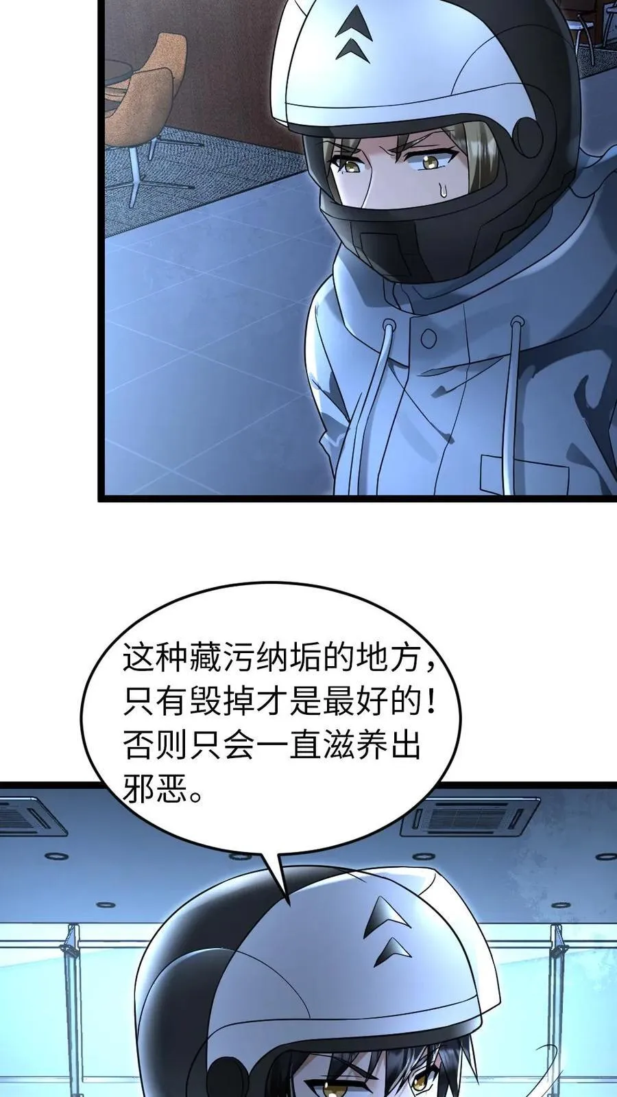 第231话 展开战斗 第8页