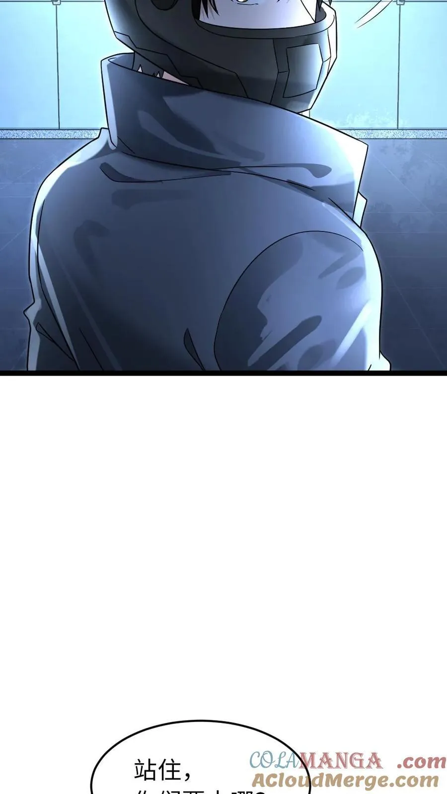 第231话 展开战斗 第9页