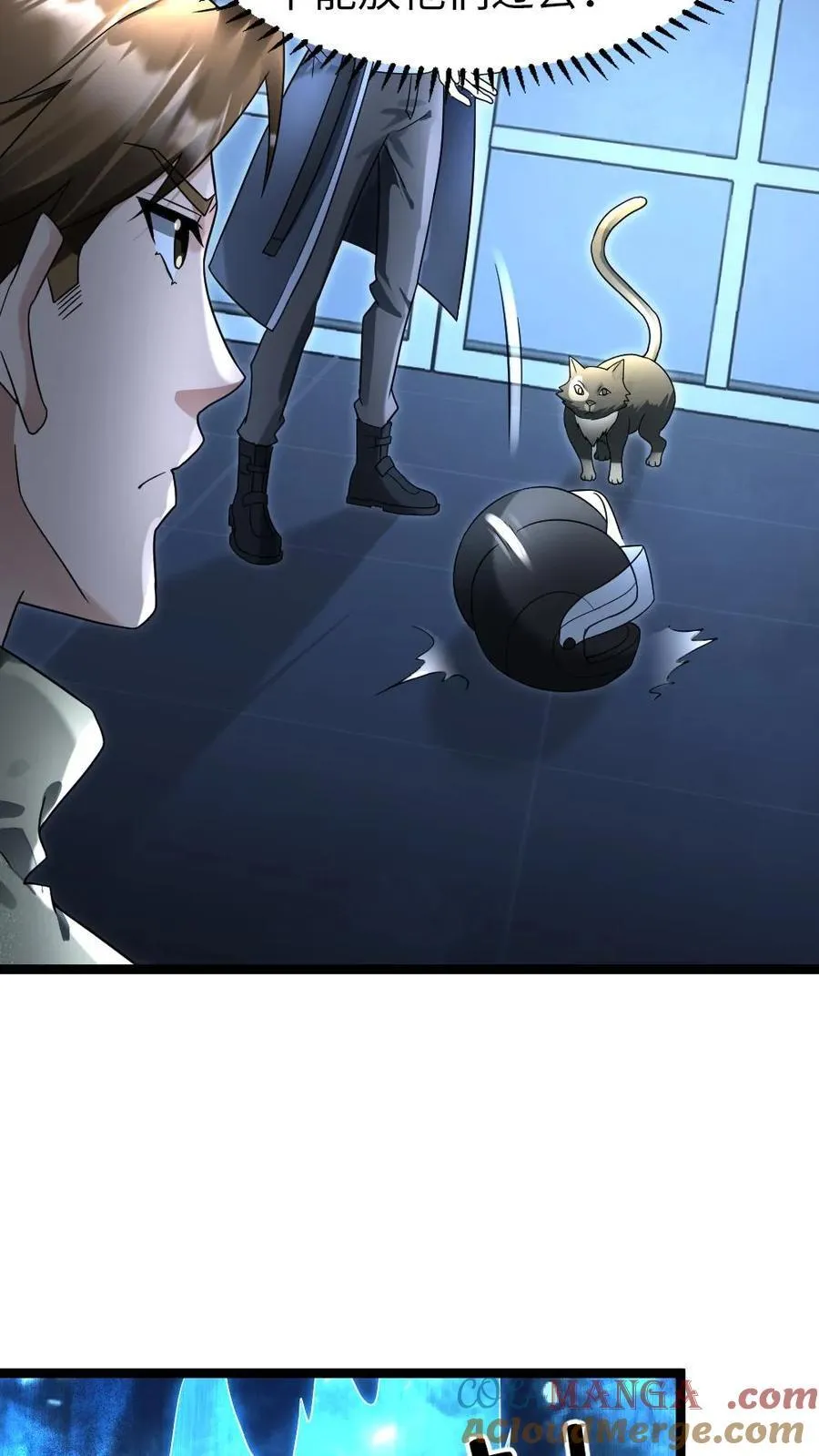 第231话 展开战斗 第11页