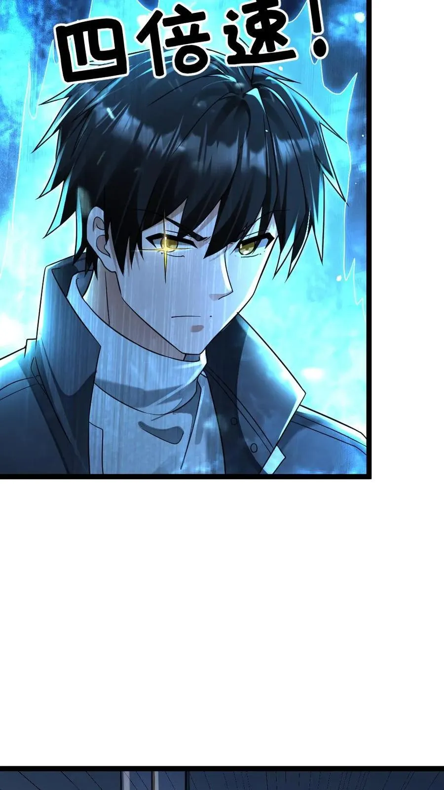 第231话 展开战斗 第12页