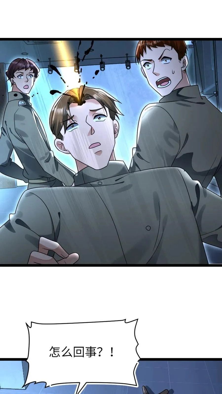 第231话 展开战斗 第14页