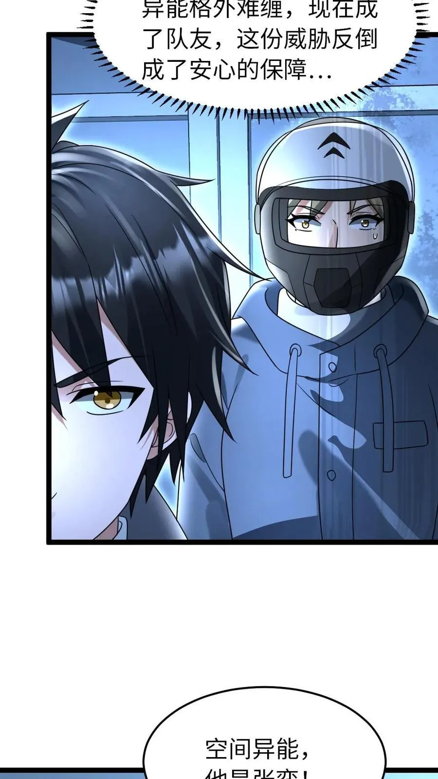 第231话 展开战斗 第18页