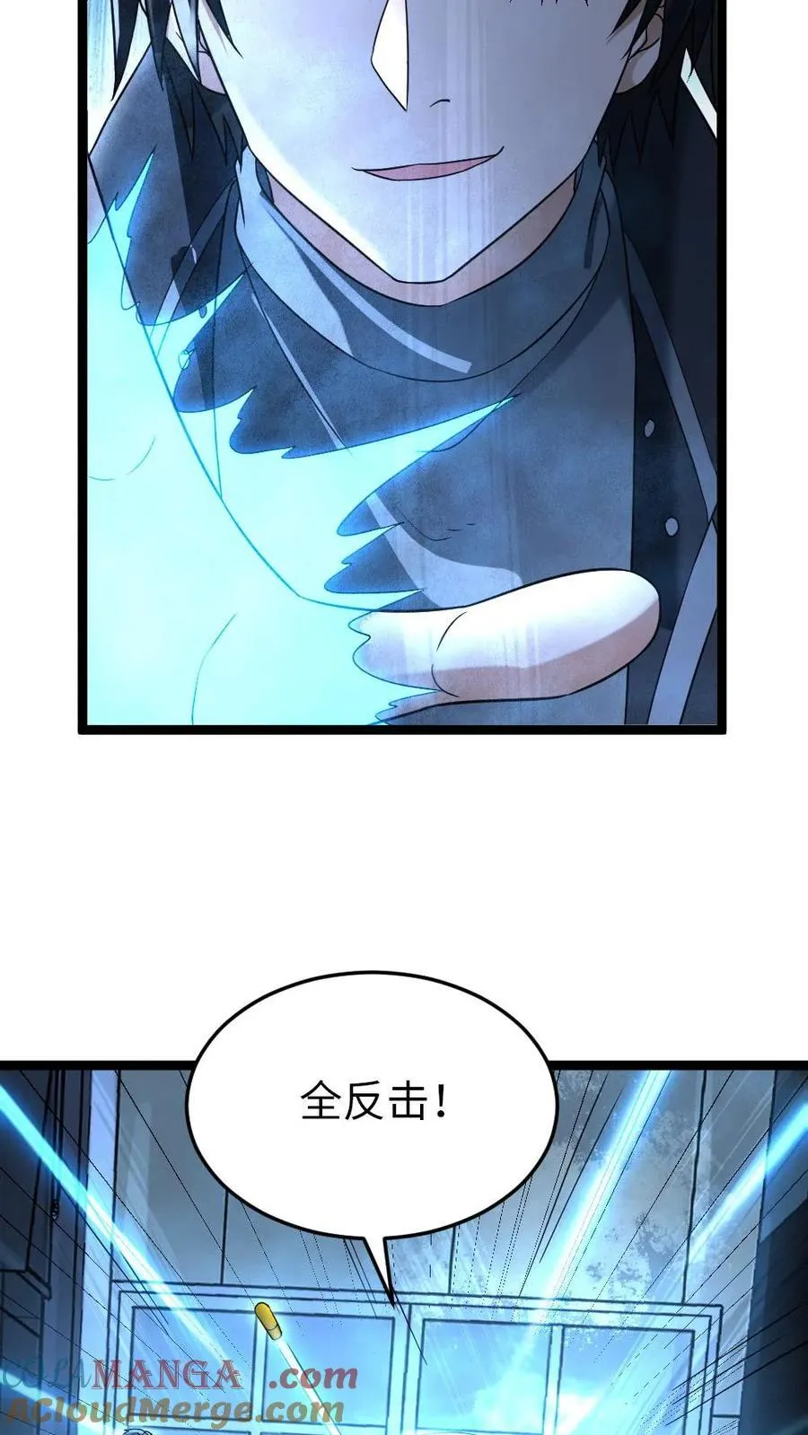 第231话 展开战斗 第21页