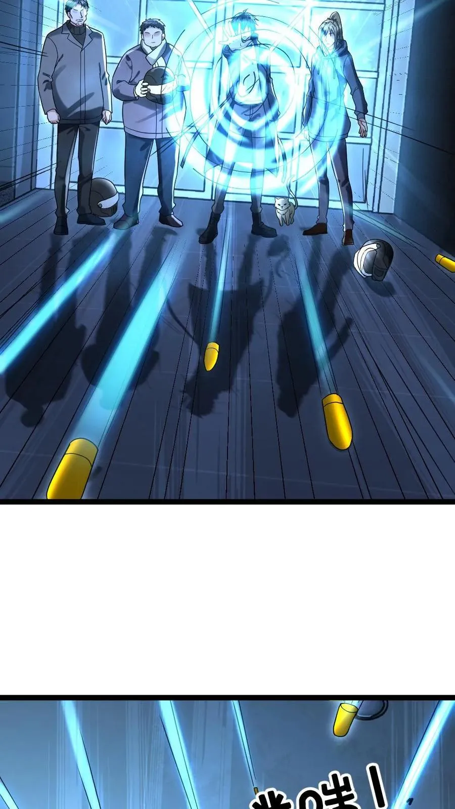 第231话 展开战斗 第22页