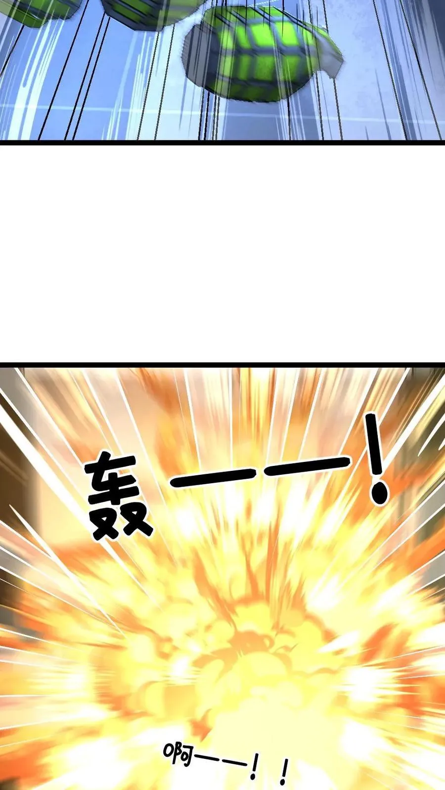 第231话 展开战斗 第26页
