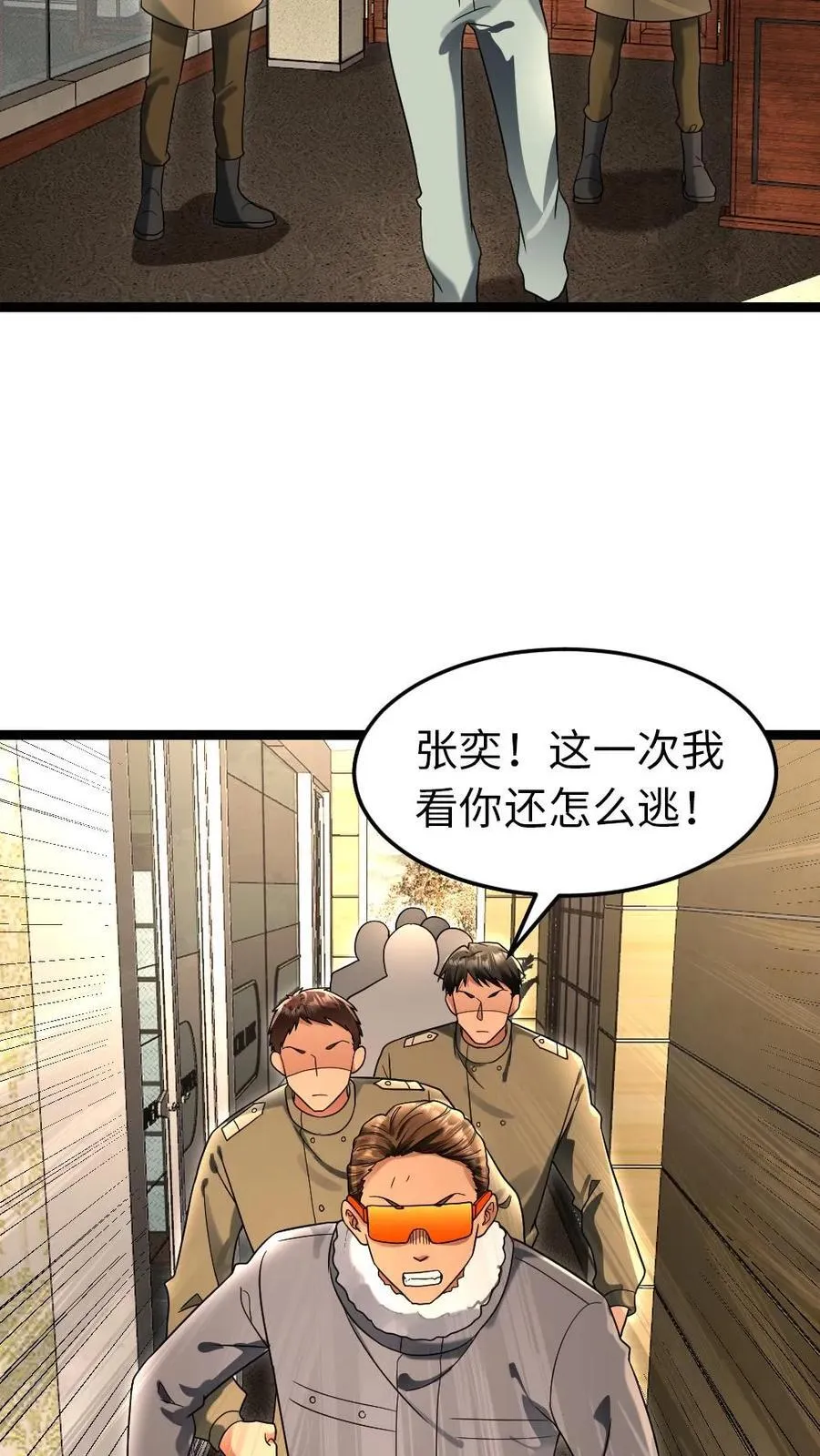 第232话 再次对上凌锋 第8页
