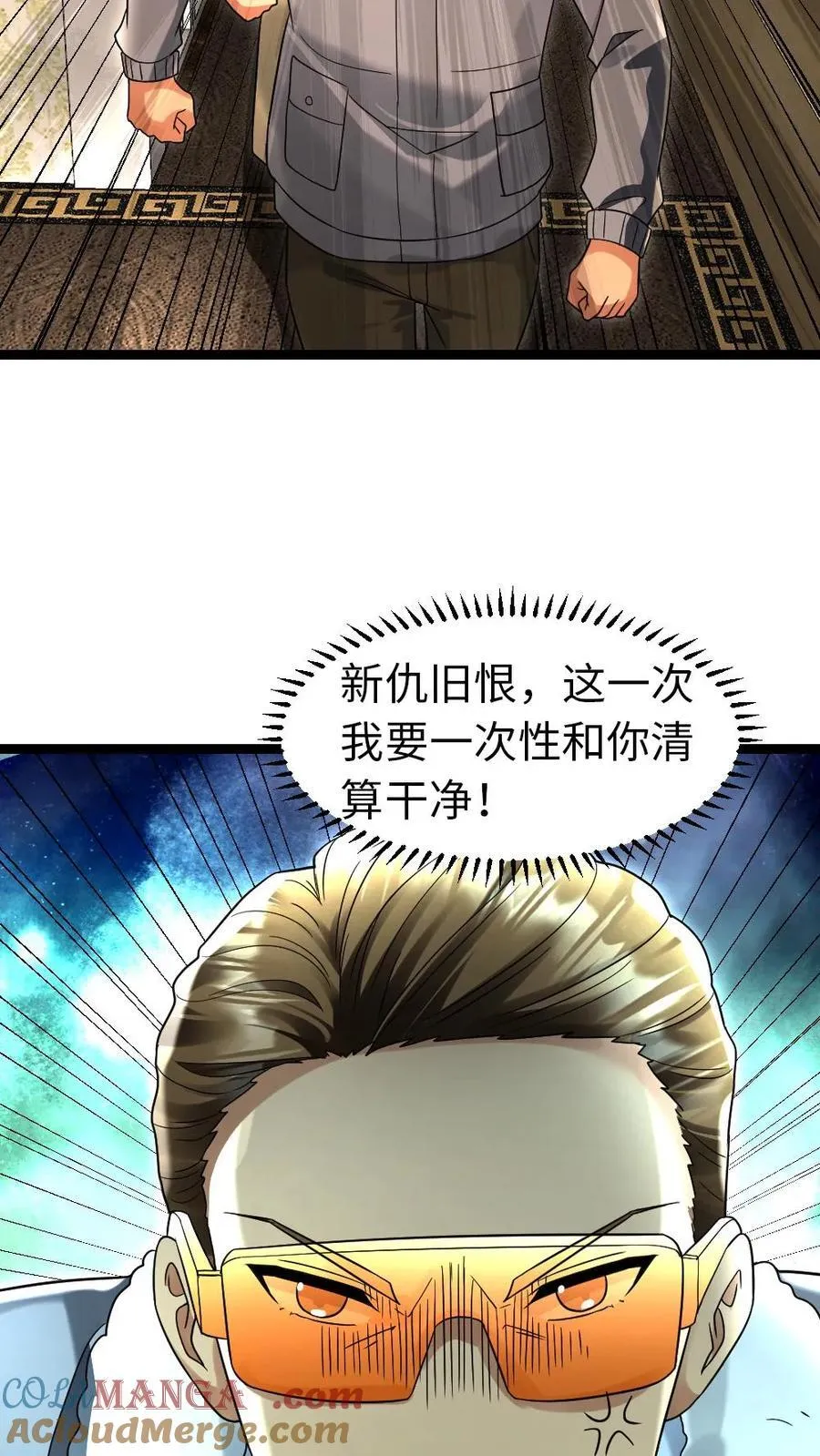 第232话 再次对上凌锋 第9页