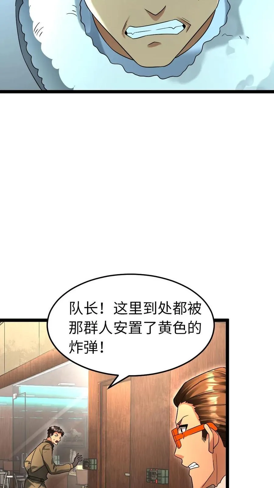 第232话 再次对上凌锋 第10页