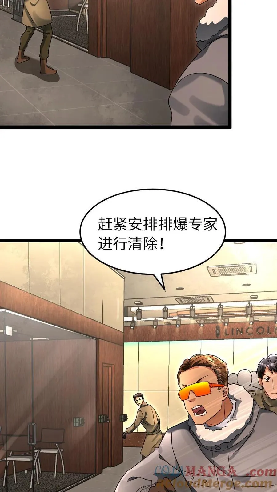 第232话 再次对上凌锋 第11页