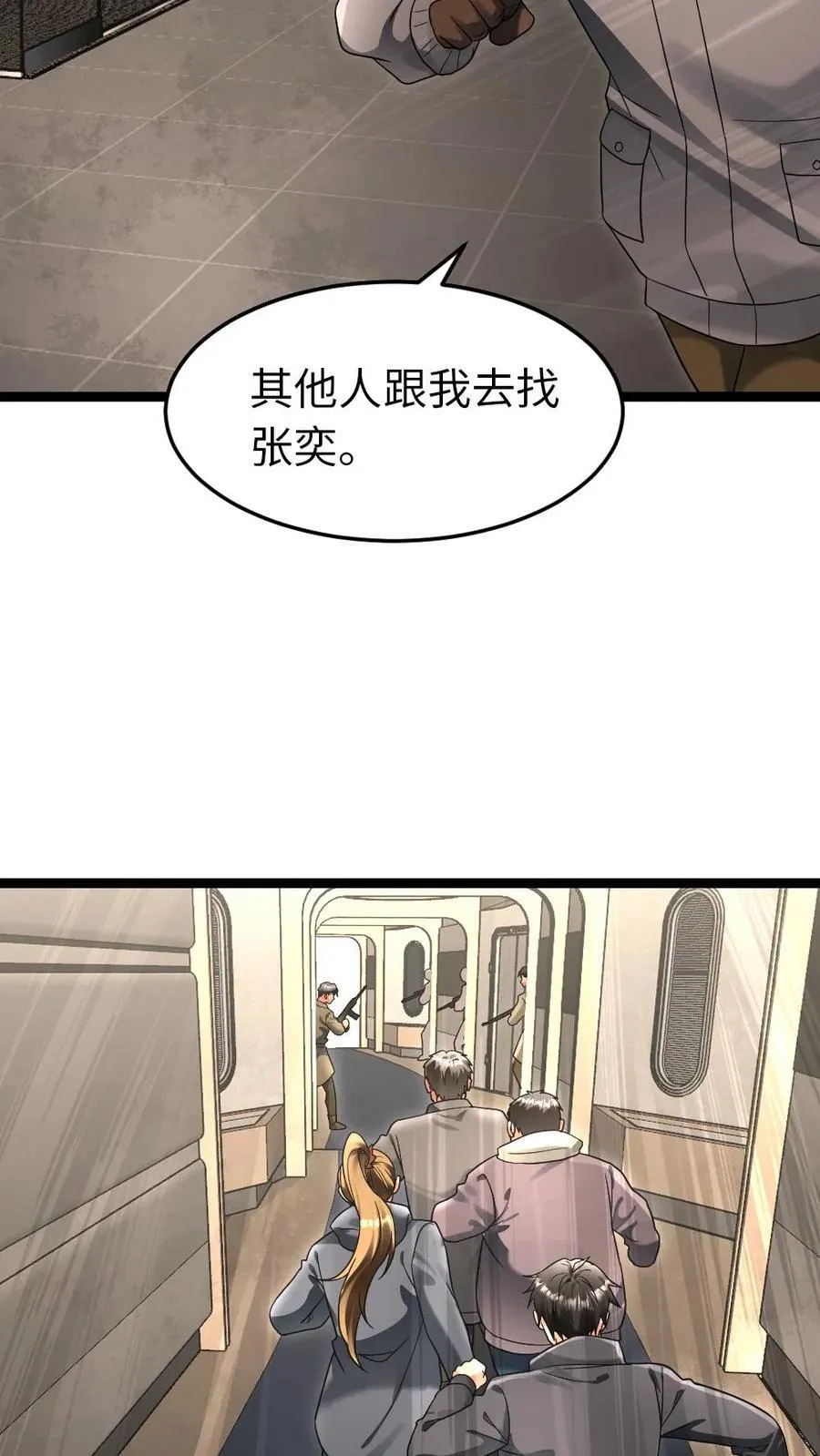 第232话 再次对上凌锋 第12页