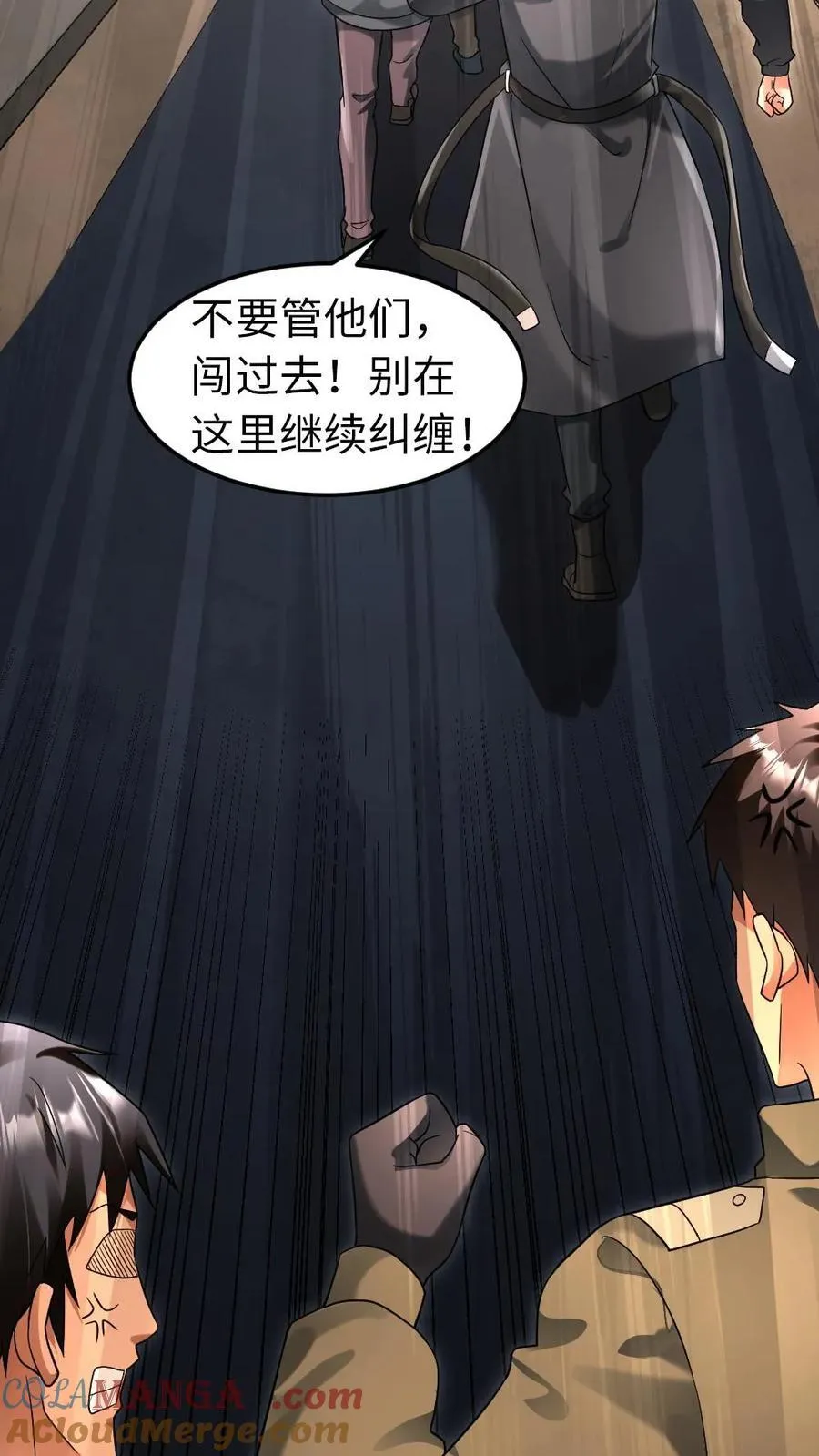 第232话 再次对上凌锋 第13页