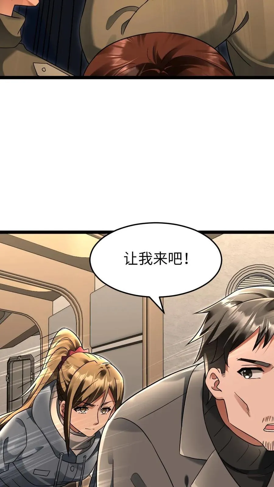 第232话 再次对上凌锋 第14页