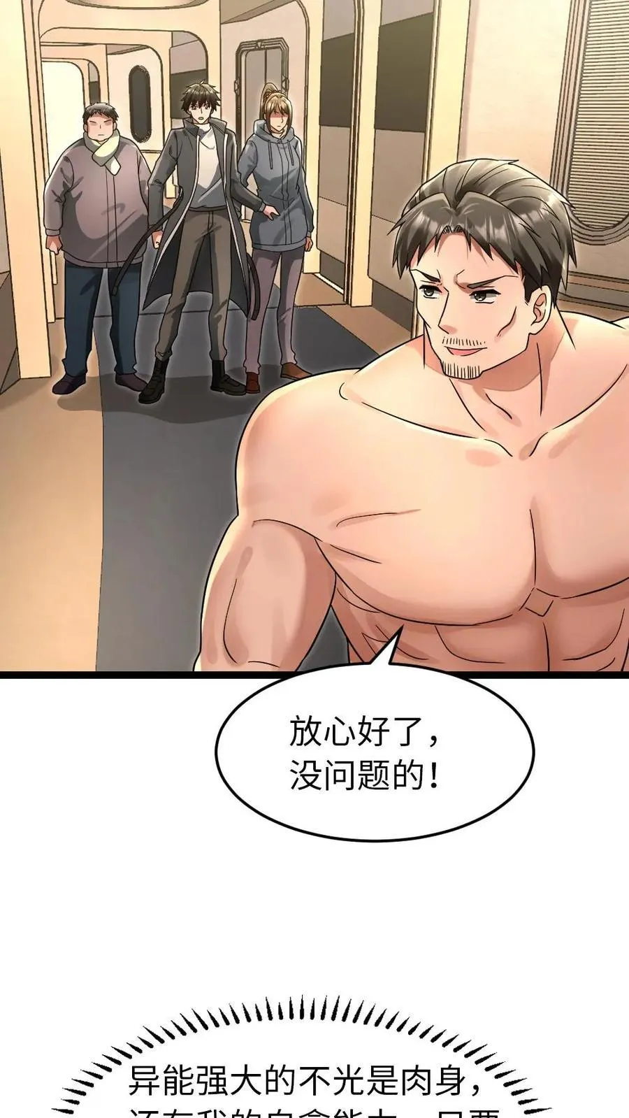 第232话 再次对上凌锋 第20页