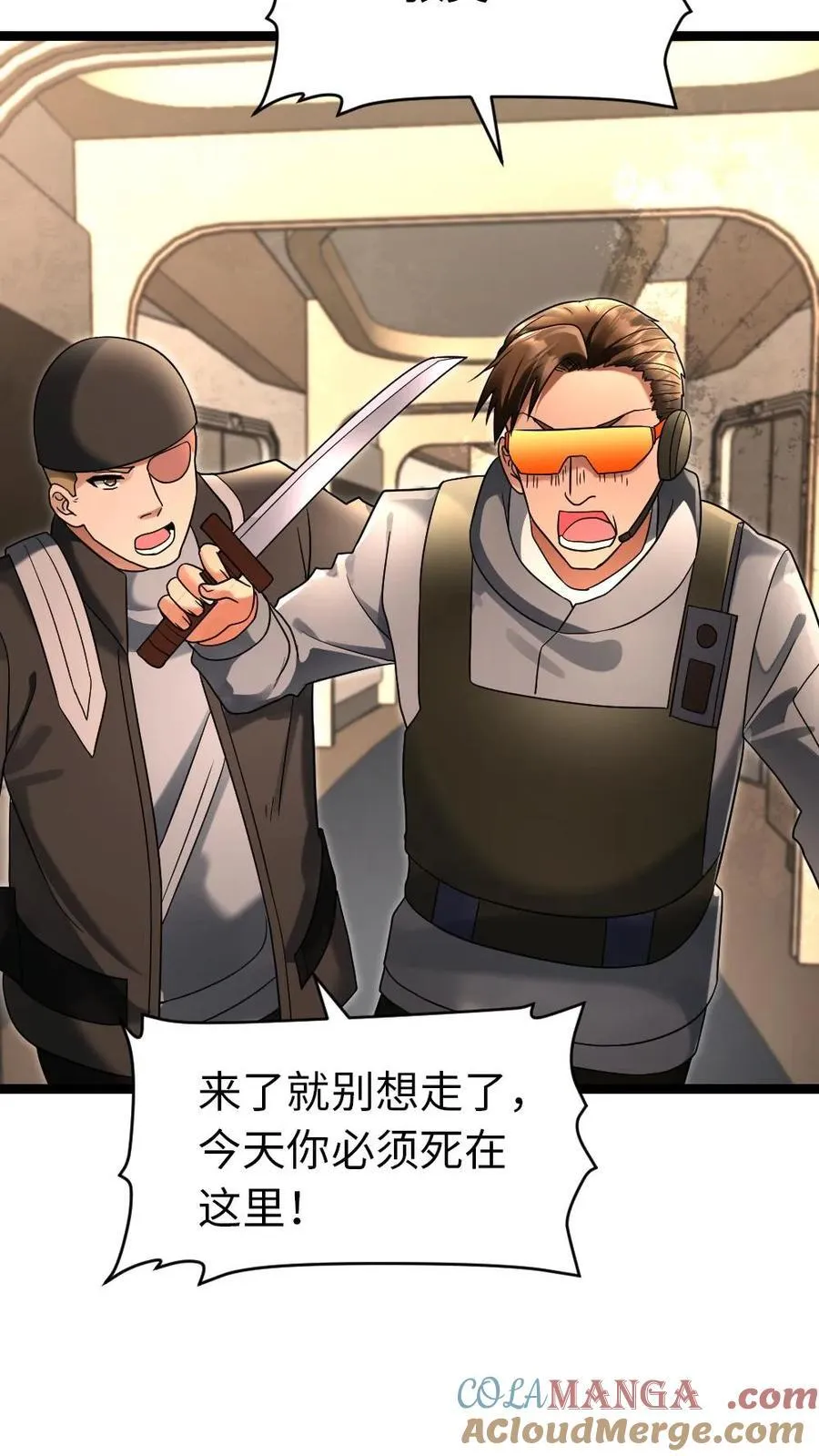 第232话 再次对上凌锋 第23页