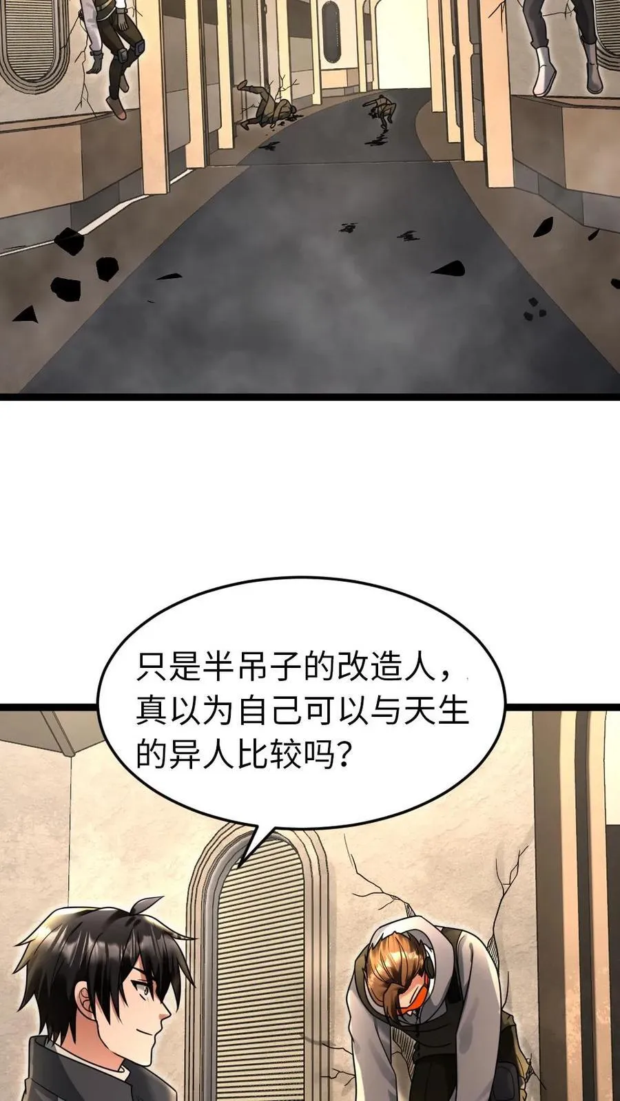第232话 再次对上凌锋 第28页