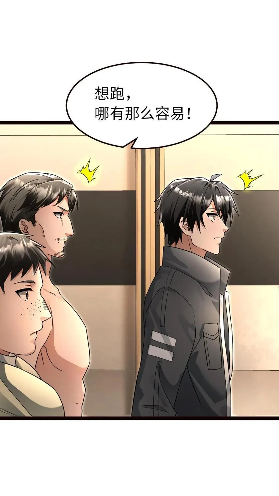 第233话 混战 第4页