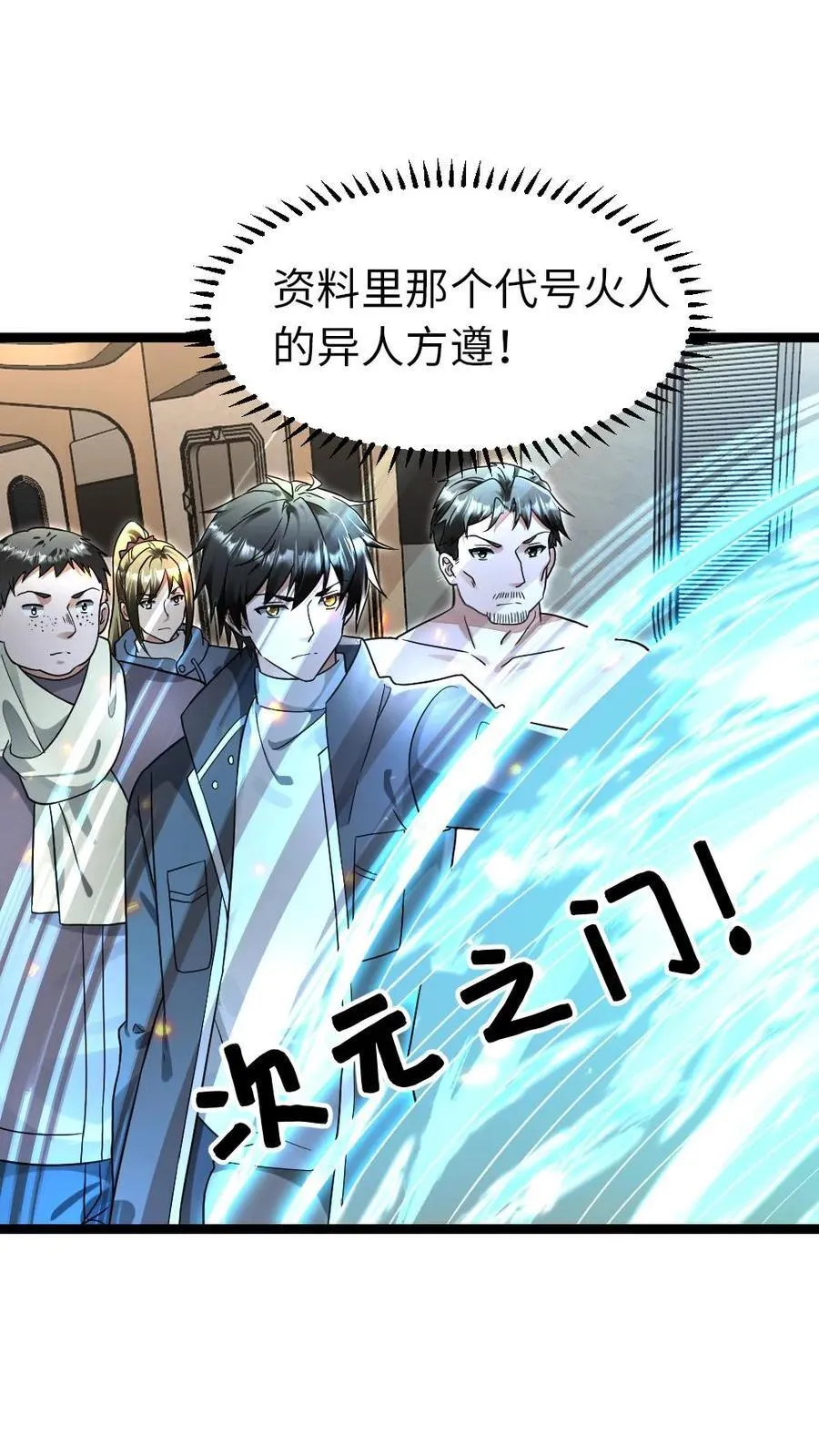 第233话 混战 第6页