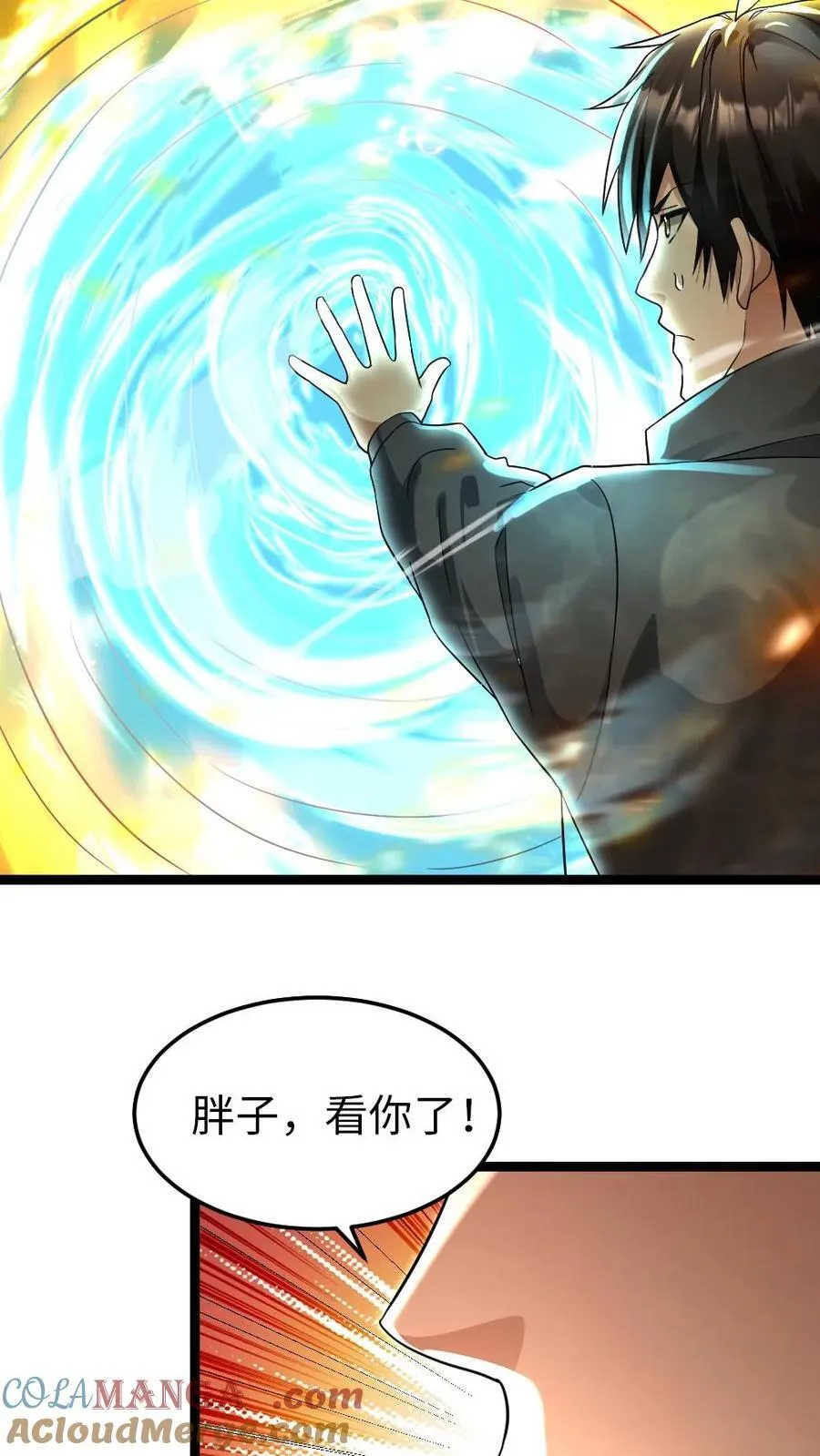 第233话 混战 第11页