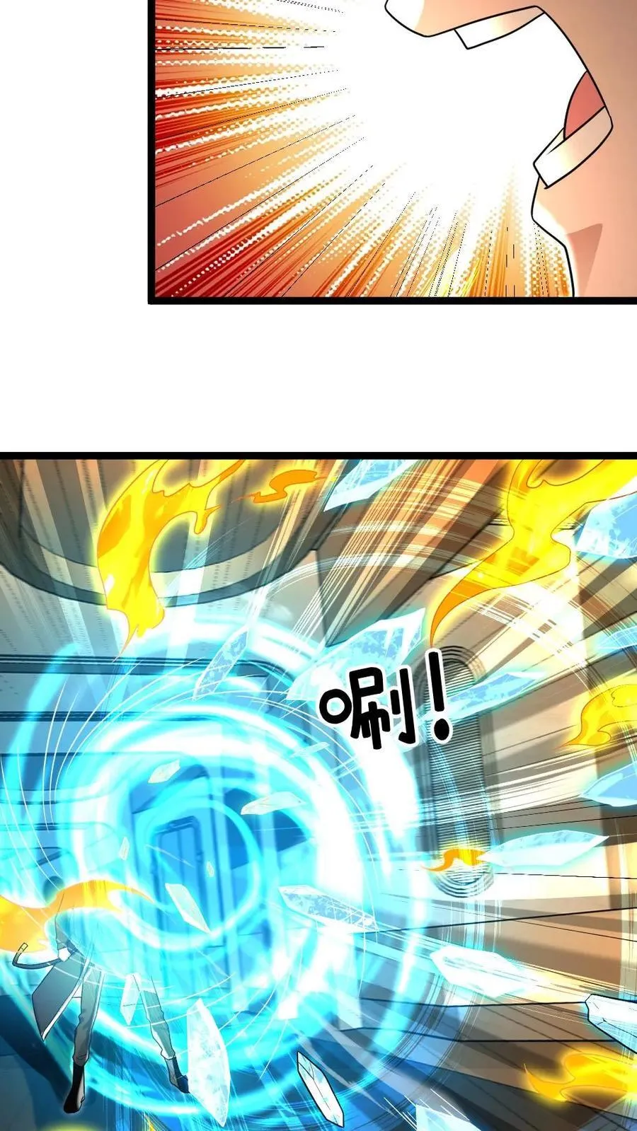 第233话 混战 第12页