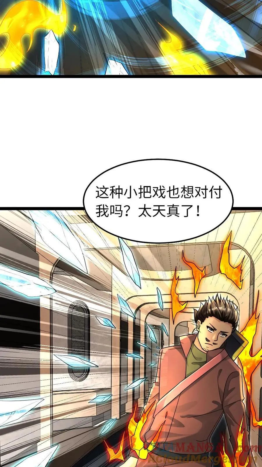 第233话 混战 第13页