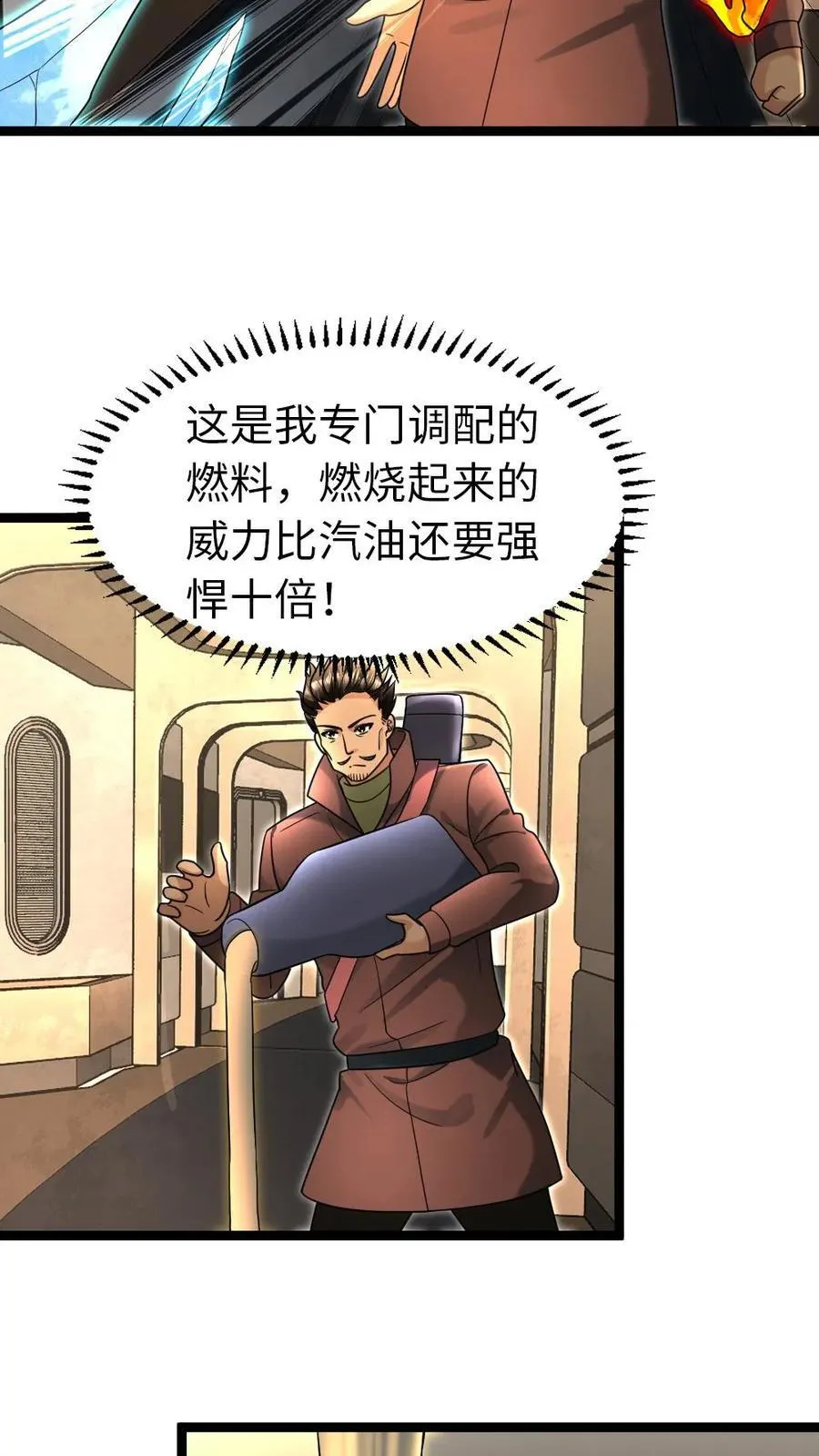 第233话 混战 第14页