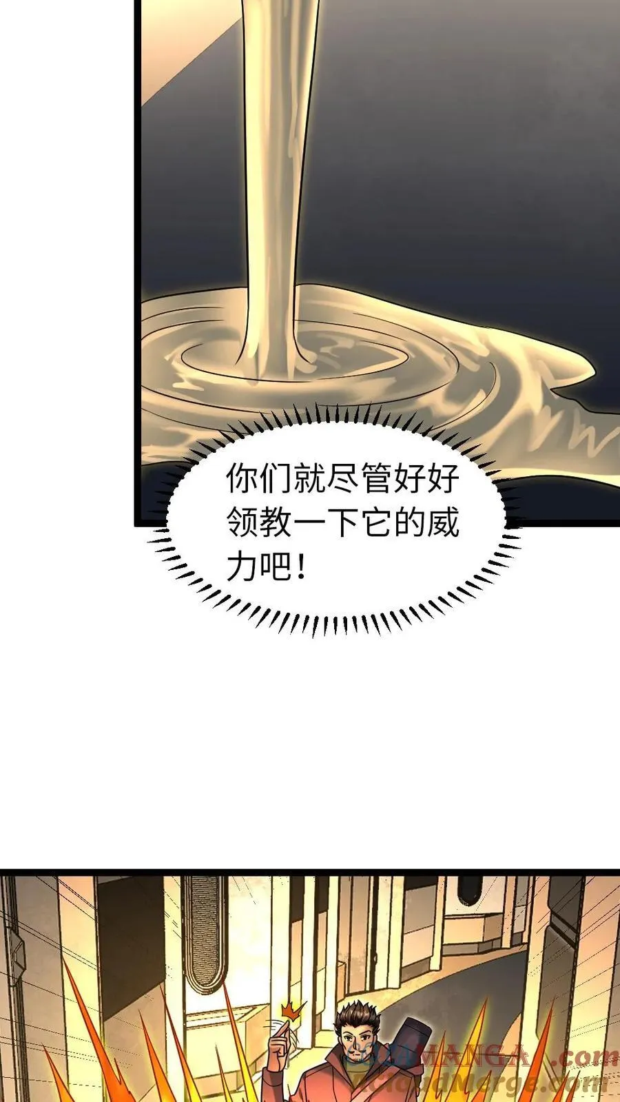 第233话 混战 第15页