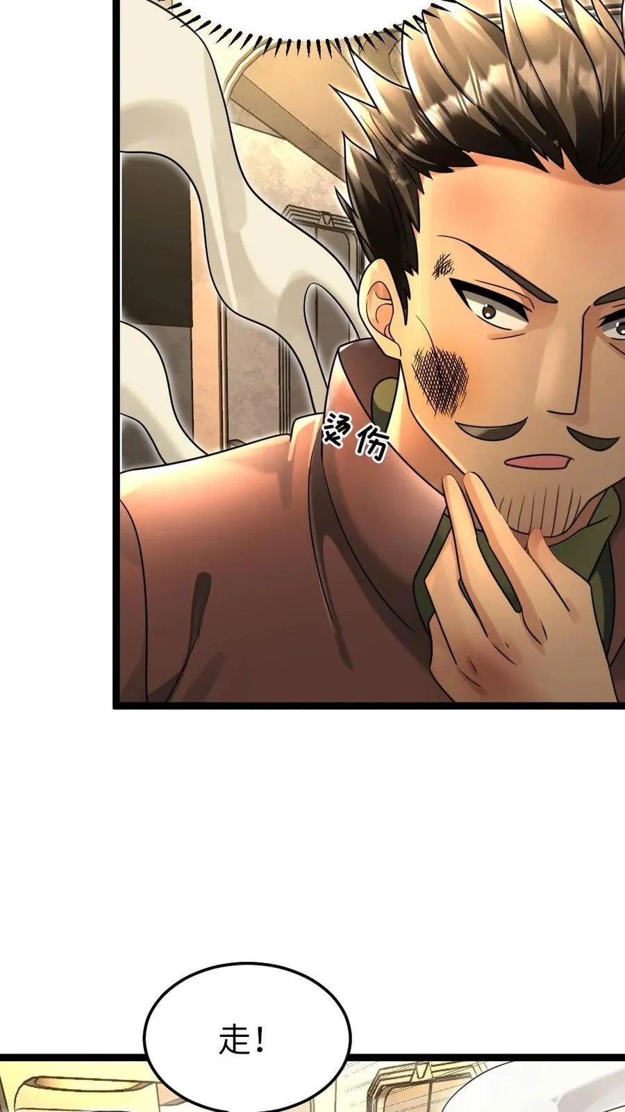 第233话 混战 第20页