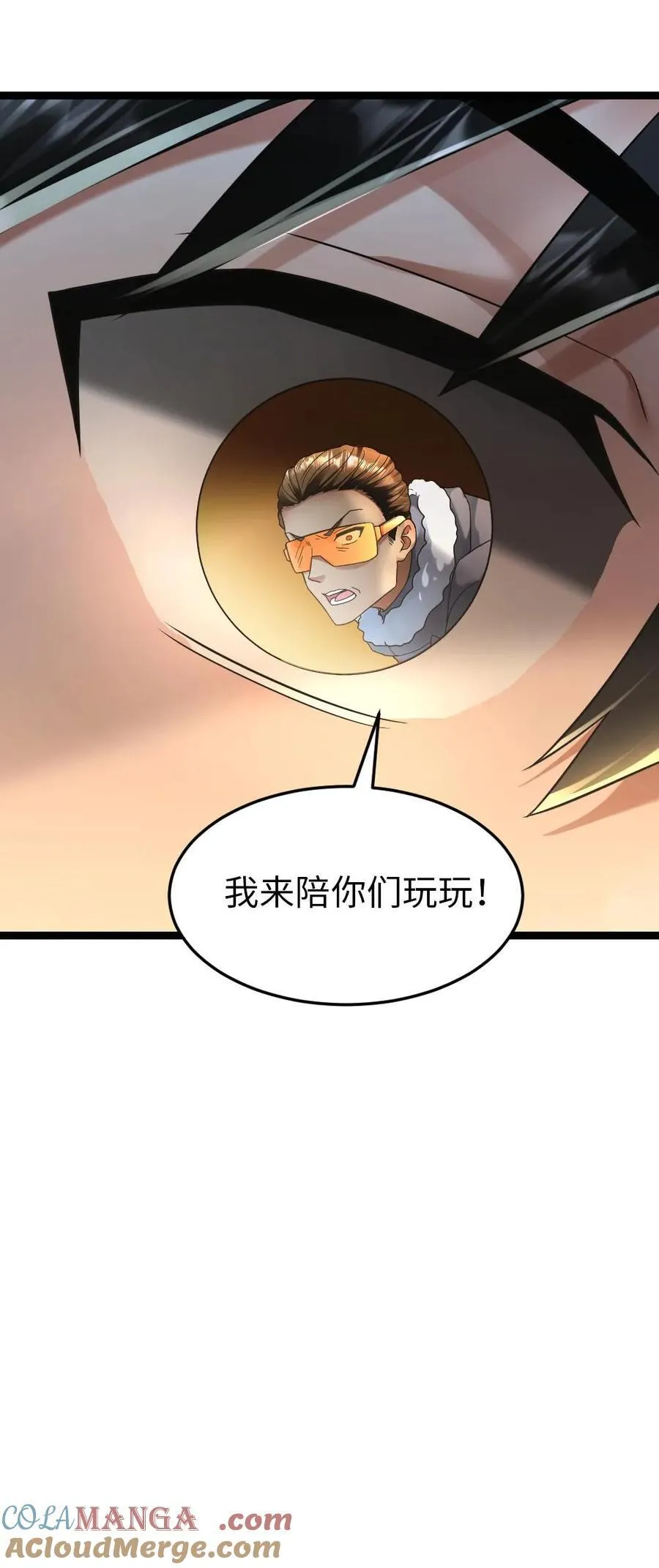 第233话 混战 第25页