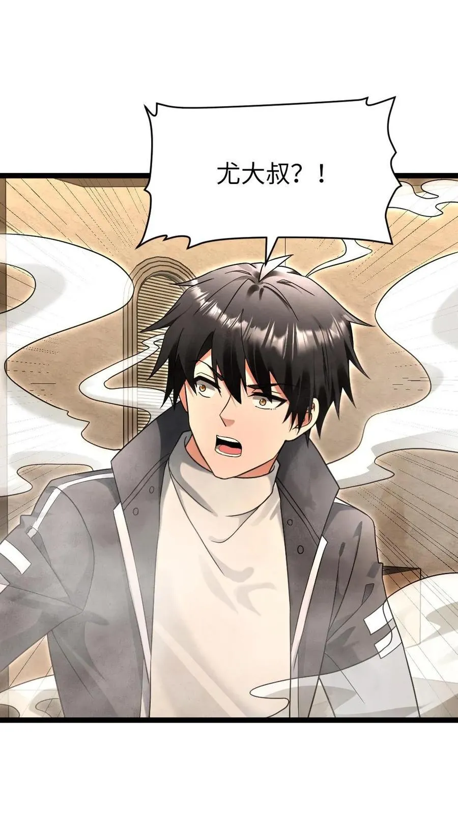 第234话 逃出基地 第2页