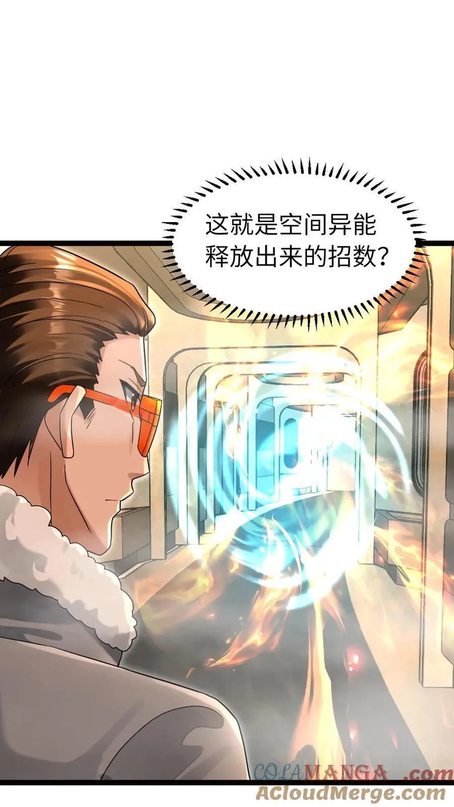 第234话 逃出基地 第5页