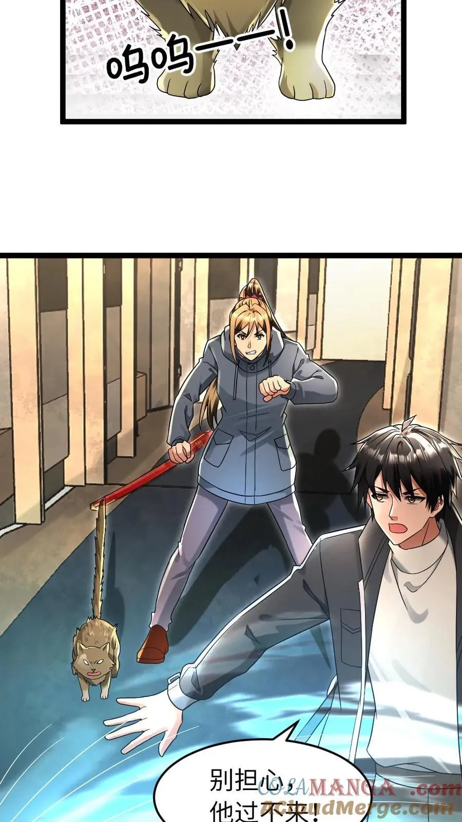 第234话 逃出基地 第11页