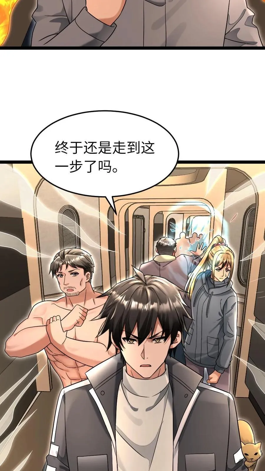 第234话 逃出基地 第14页