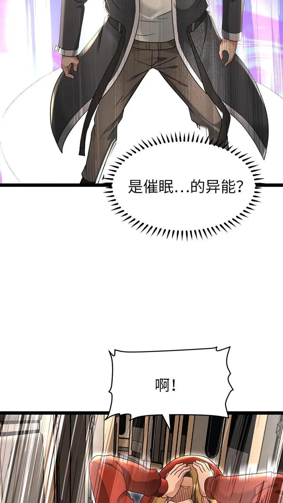 第234话 逃出基地 第18页