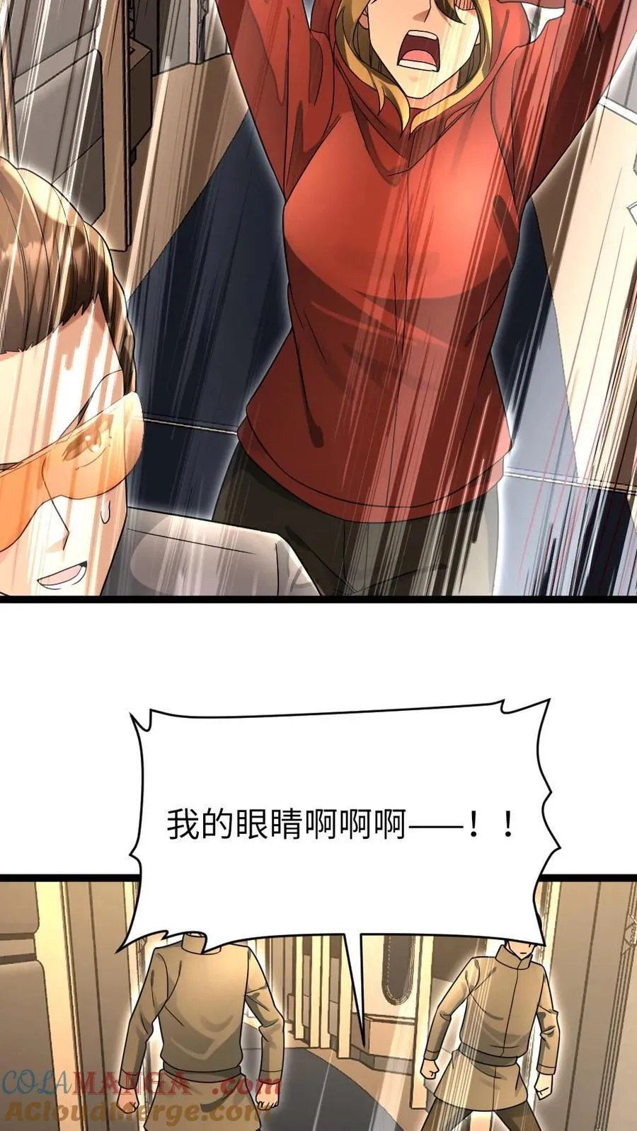 第234话 逃出基地 第19页
