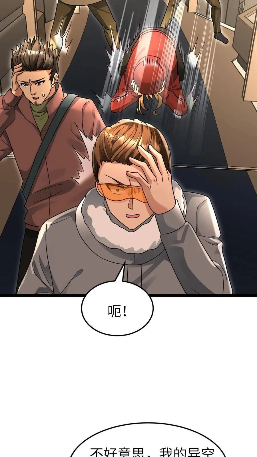 第234话 逃出基地 第20页