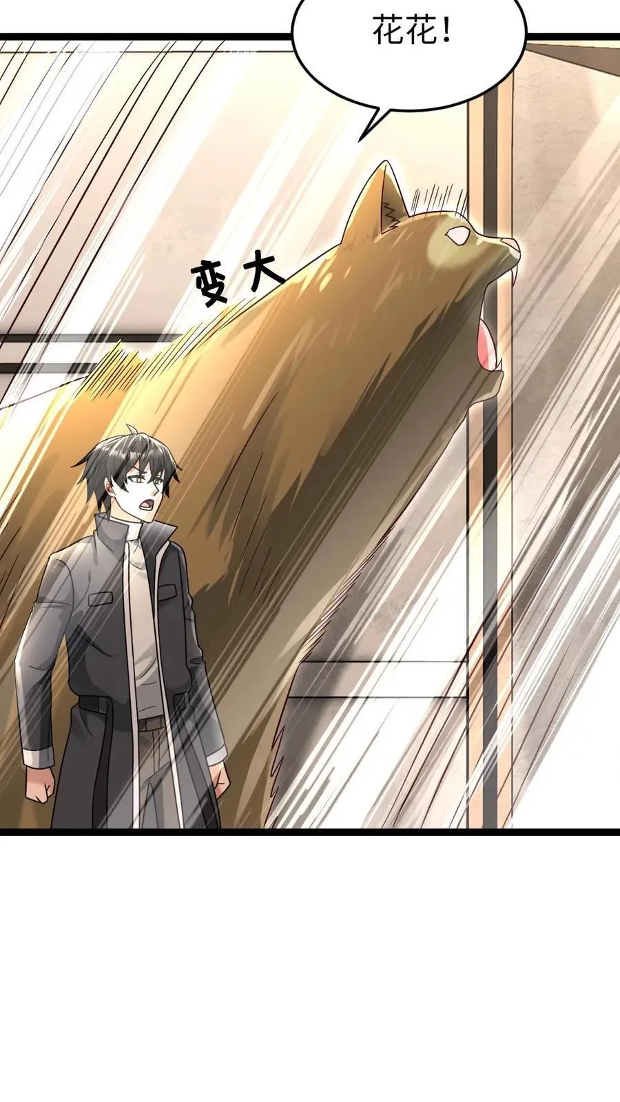 第234话 逃出基地 第22页