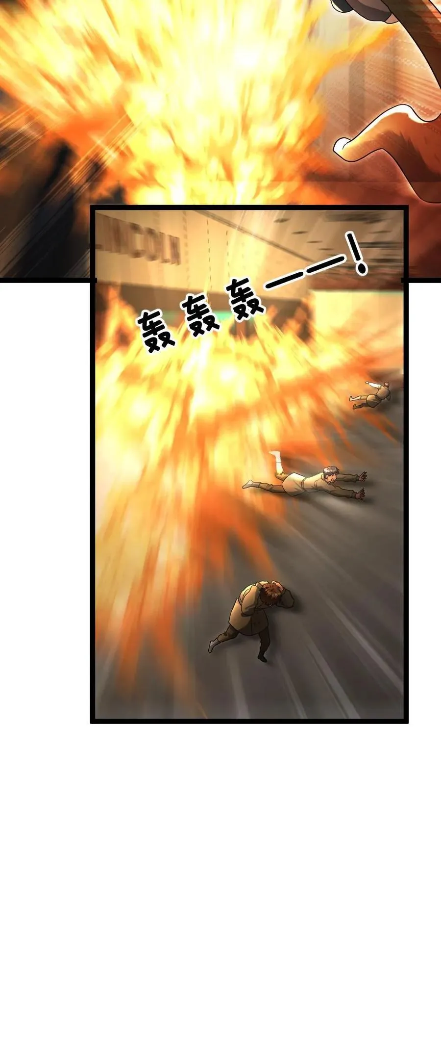 第234话 逃出基地 第28页