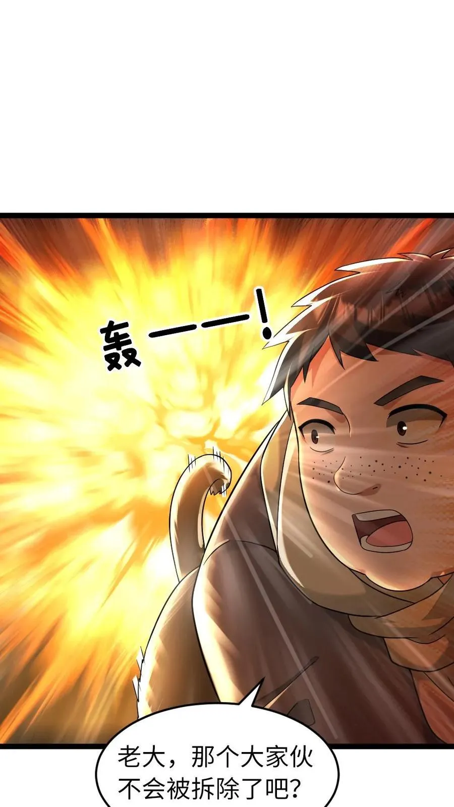 第235话 西山基地遭受重创 第2页