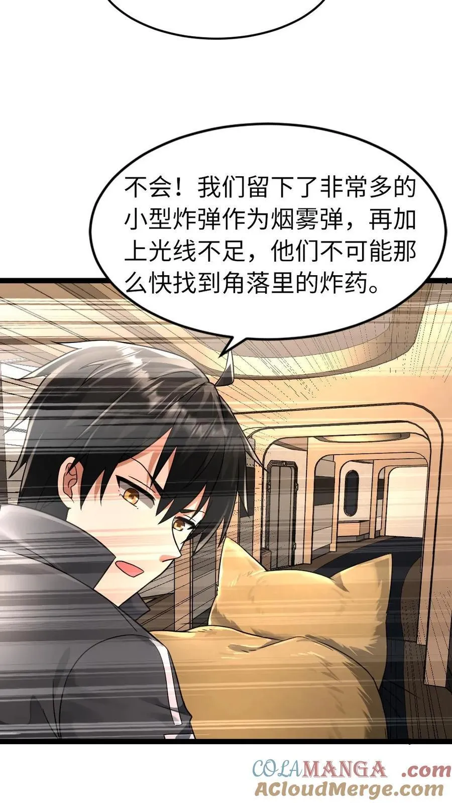 第235话 西山基地遭受重创 第3页