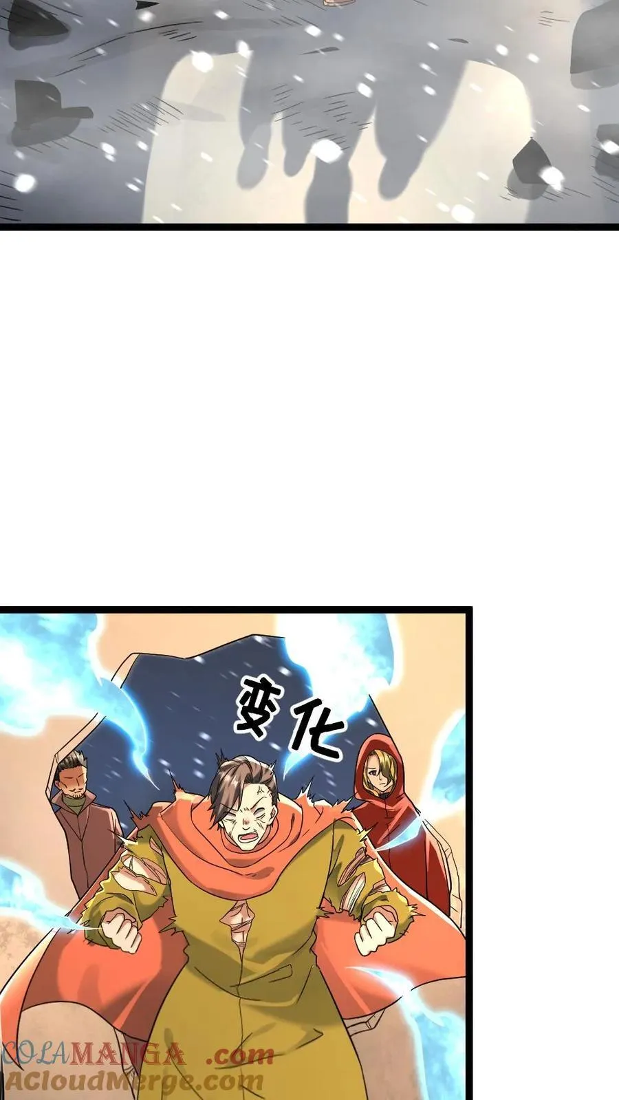 第235话 西山基地遭受重创 第7页