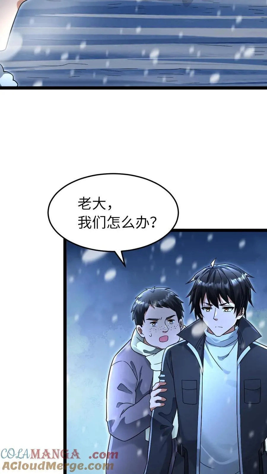 第235话 西山基地遭受重创 第19页