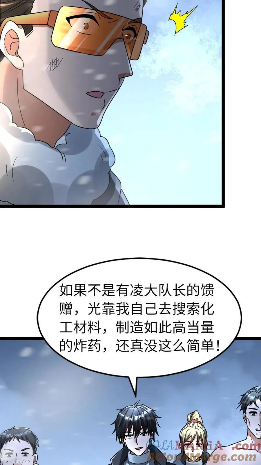 第236话 两方对峙 第5页