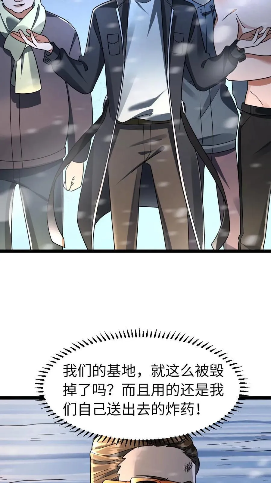 第236话 两方对峙 第6页