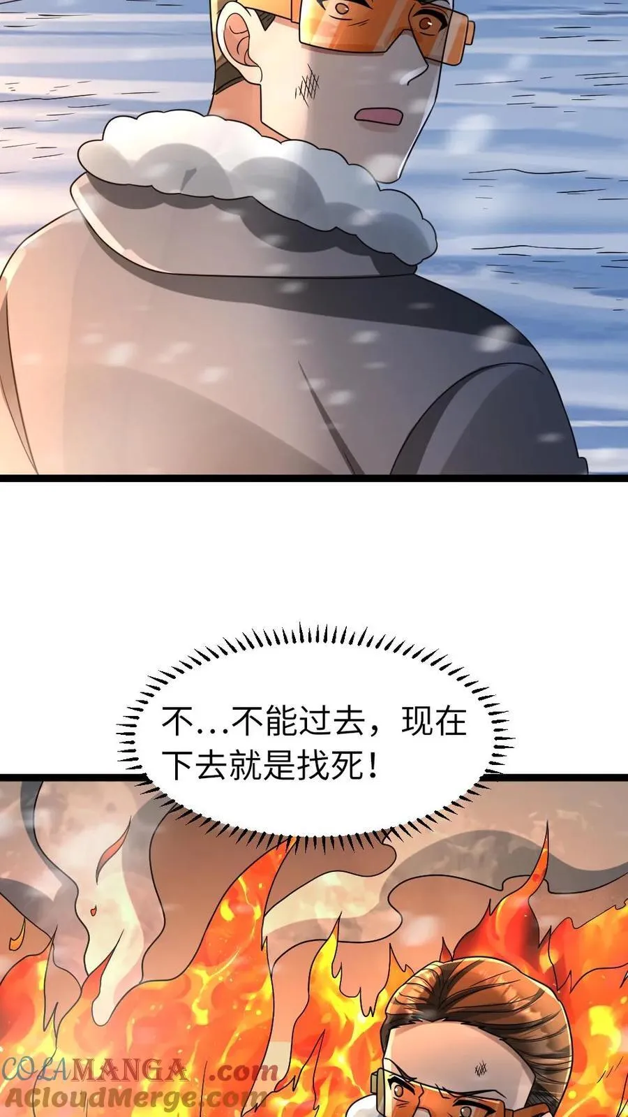 第236话 两方对峙 第7页