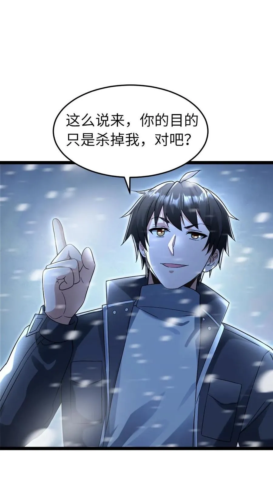 第236话 两方对峙 第14页