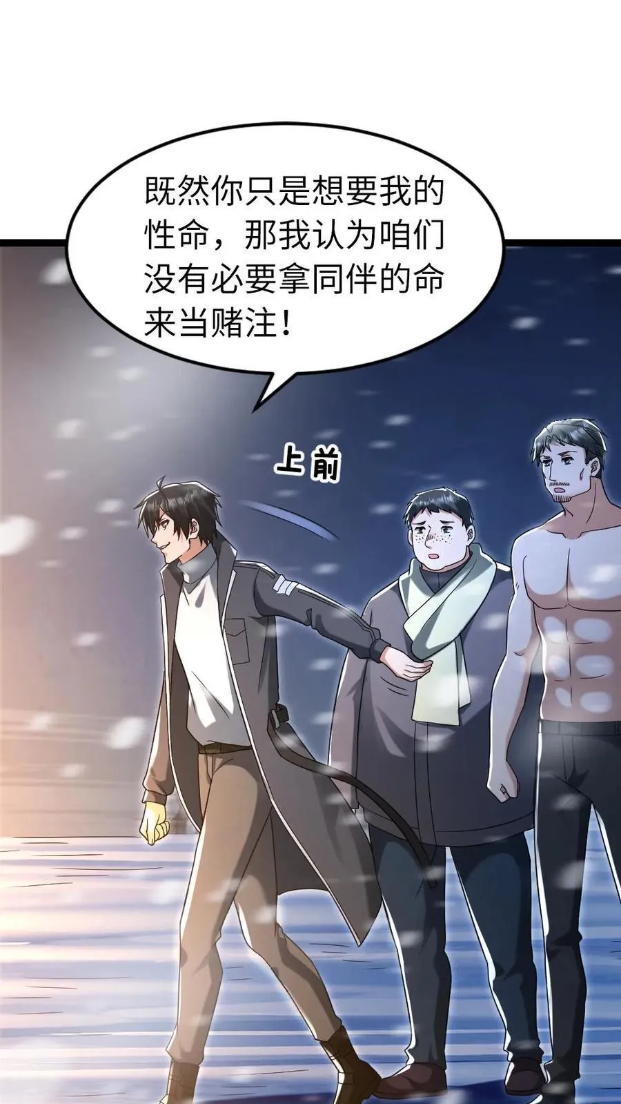 第236话 两方对峙 第16页