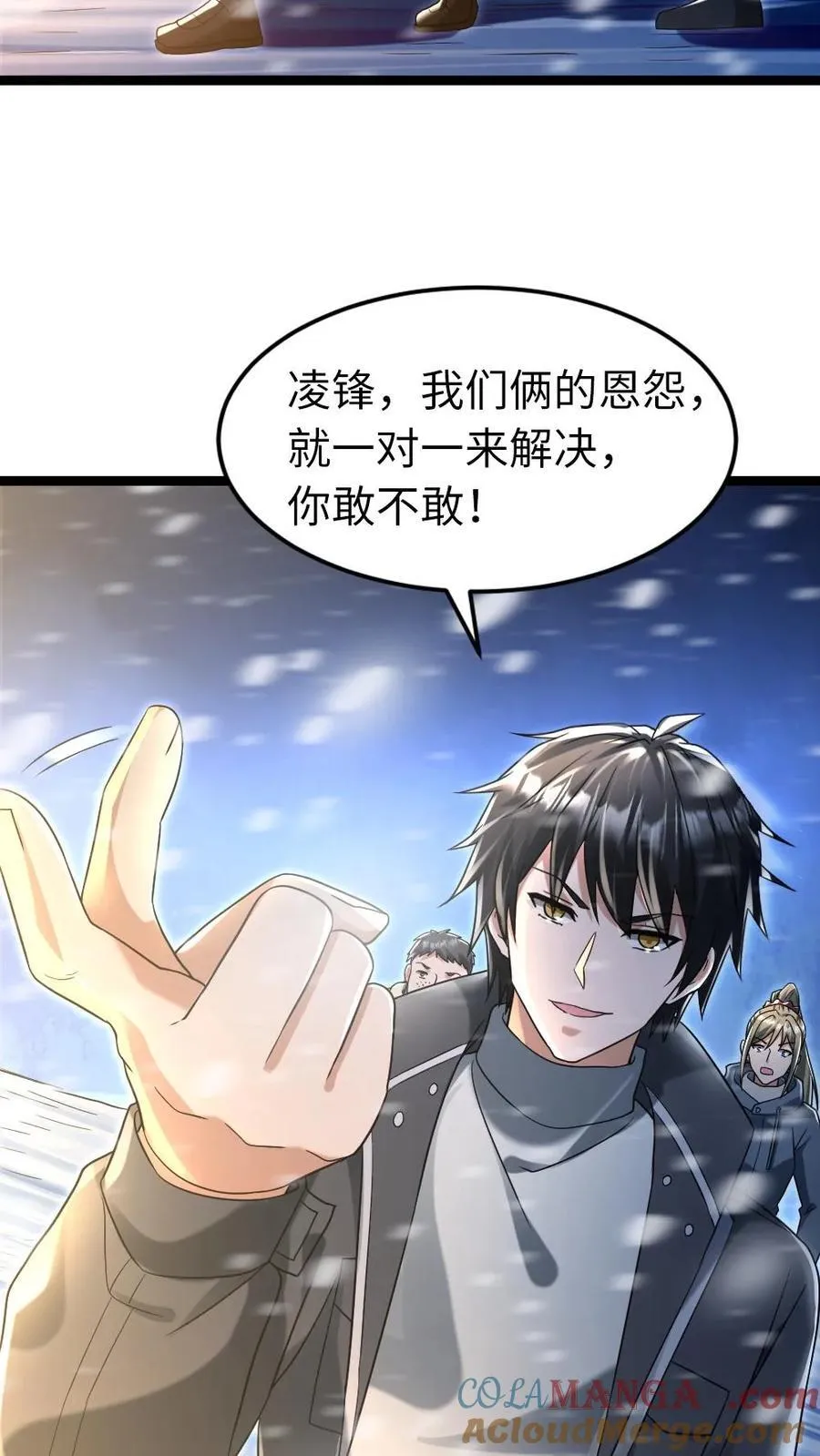 第236话 两方对峙 第17页