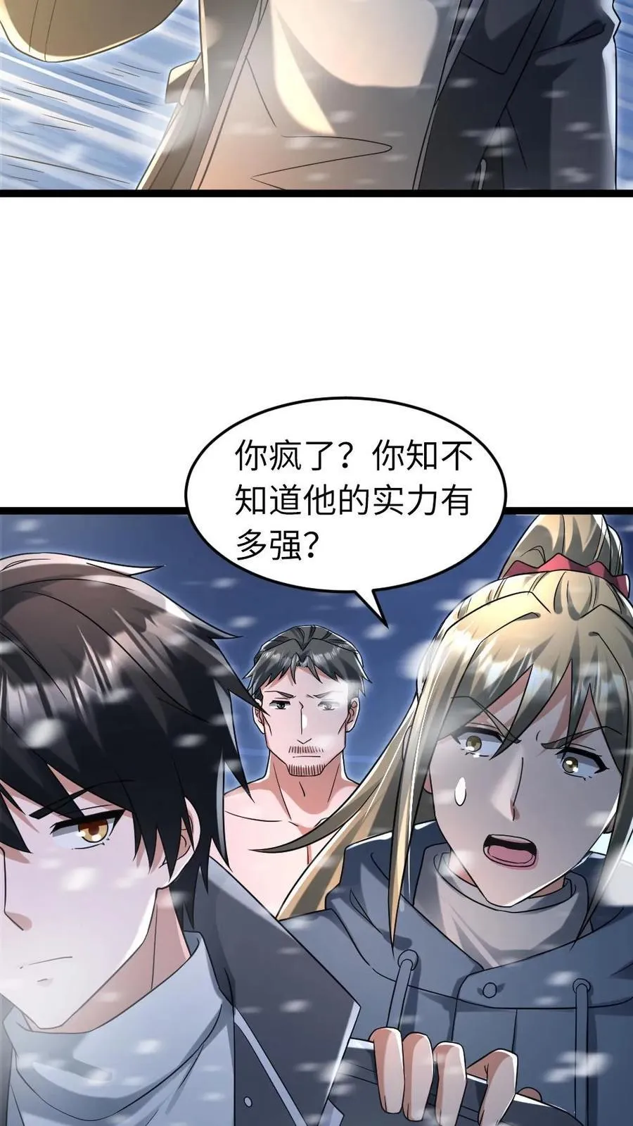 第236话 两方对峙 第18页